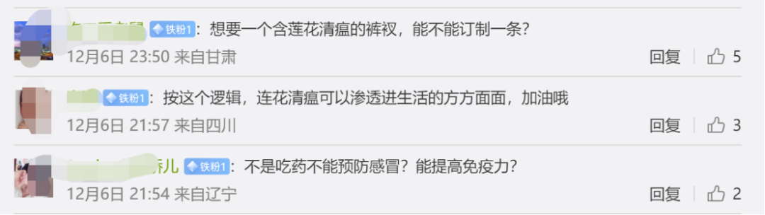 以嶺藥業(yè)新專利獲授權(quán)，連花清瘟口罩來了！