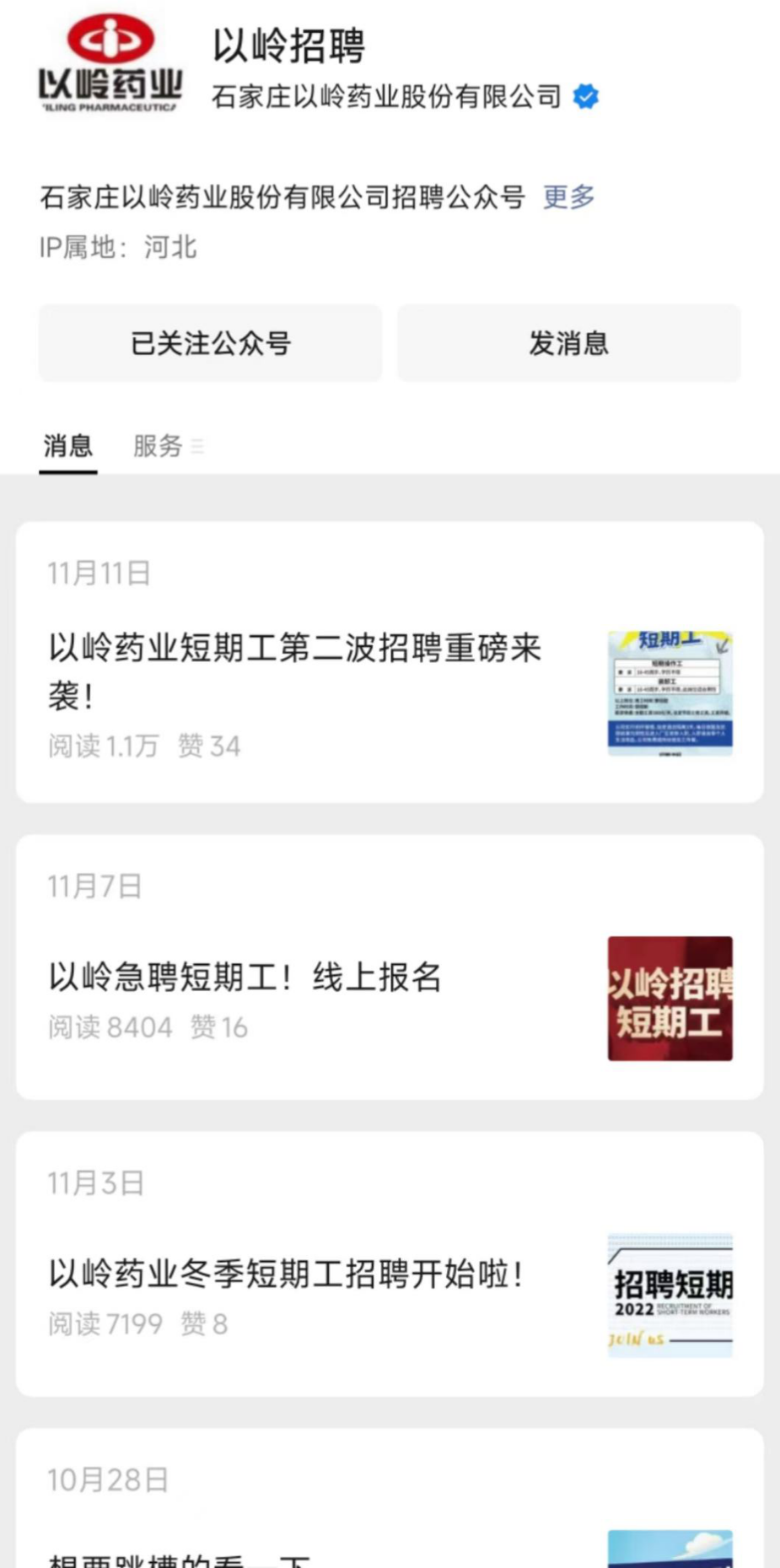 以嶺藥業(yè)新專利獲授權(quán)，連花清瘟口罩來了！