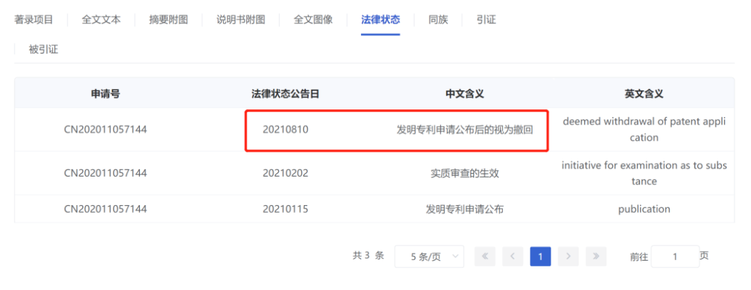 以嶺藥業(yè)新專利獲授權(quán)，連花清瘟口罩來了！