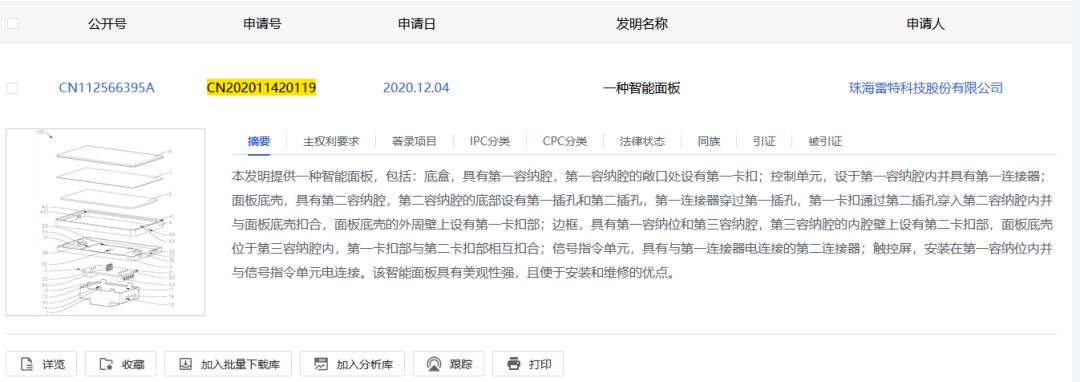 珠海又一企業(yè)上市！雷特科技知產(chǎn)概況如何？
