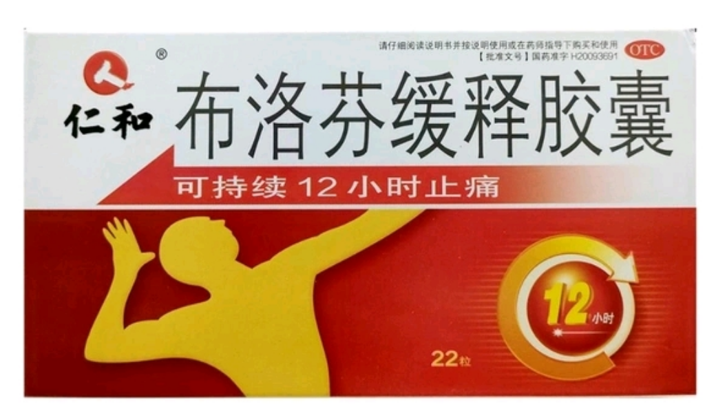 布洛芬圖鑒：藥盒上的“奧運(yùn)”比賽，潛藏的商標(biāo)布局新賽道