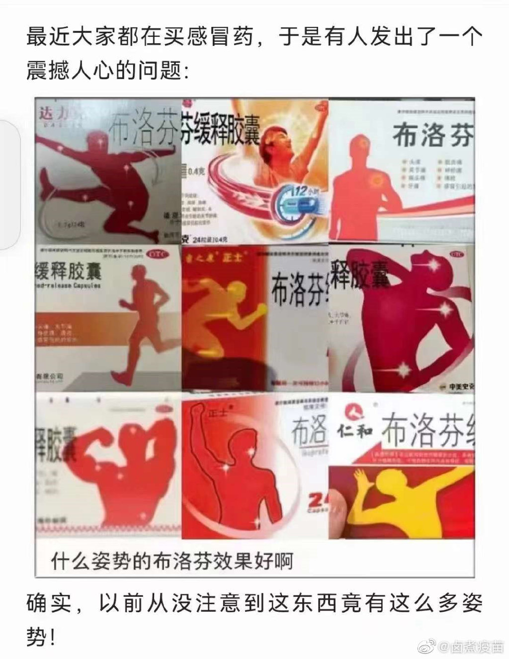 布洛芬圖鑒：藥盒上的“奧運(yùn)”比賽，潛藏的商標(biāo)布局新賽道