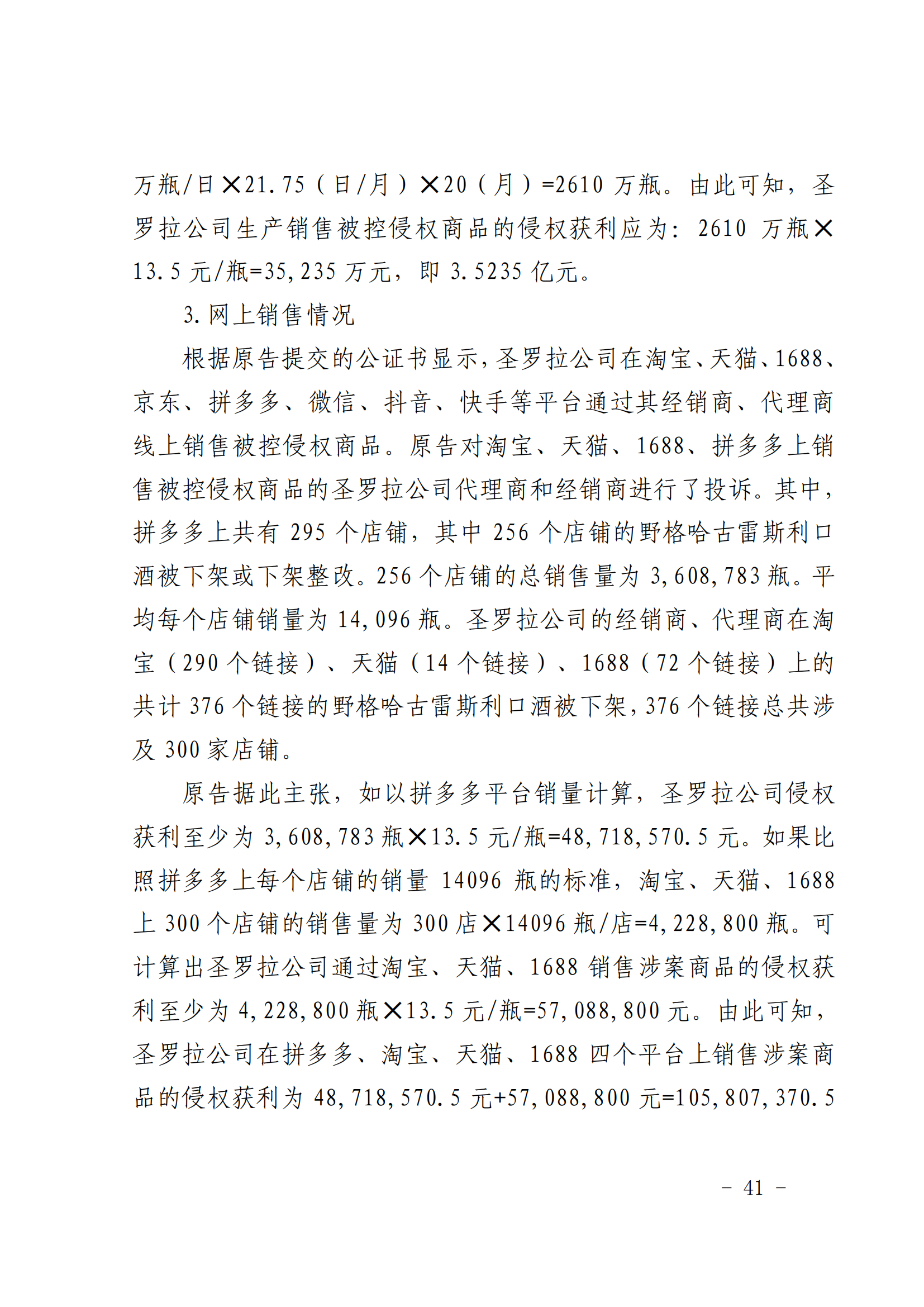 賠償人民幣1000萬余元！“野格哈古雷斯”商標(biāo)使用被認(rèn)定商標(biāo)侵權(quán)