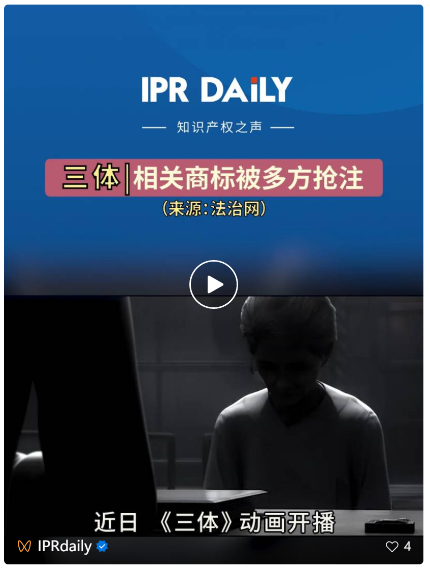 #晨報#國知局、教育部：第四批23家高校國家知識產(chǎn)權(quán)信息服務(wù)中心名單公布！粵抗1號涼茶，有申請相關(guān)的涼茶專利、商標(biāo)嗎？