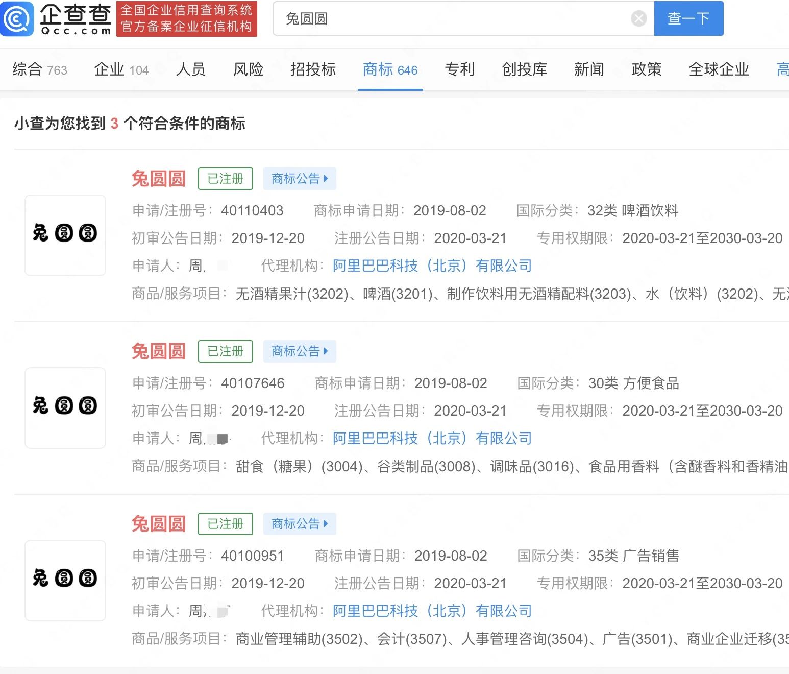 #晨報(bào)#投資者提問(wèn)：如何理解伊利股份以創(chuàng)新引領(lǐng)鑄就奶業(yè)振興高地；山西開(kāi)展商標(biāo)代理行業(yè)專項(xiàng)整治行動(dòng)