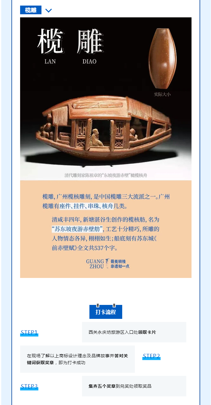 又潮又in，開啟商標品牌版“最美騎樓永慶坊”新玩法