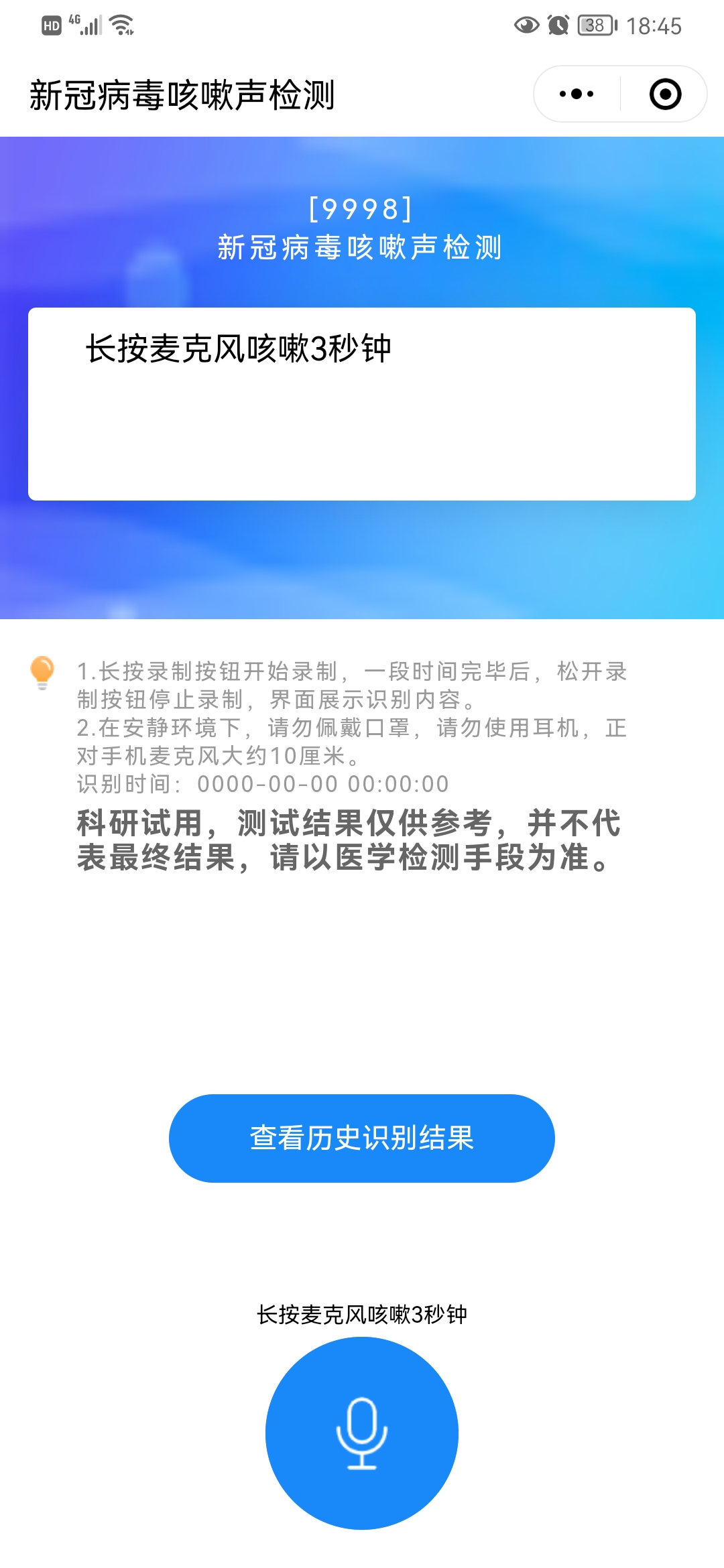 “聽咳嗽聲辨新冠”“仿制藥侵權(quán)”“連花清瘟口罩”……新冠大流行下，專利的存在感