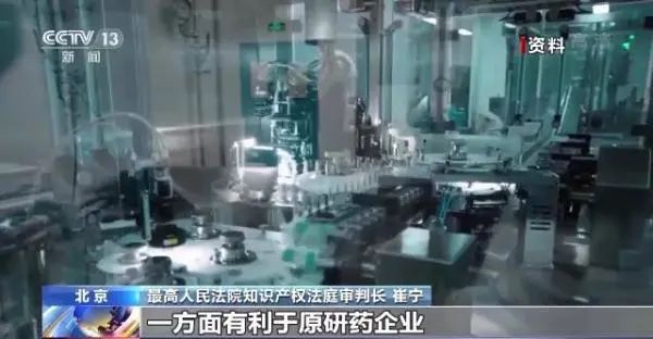 預(yù)判解決專(zhuān)利糾紛！看全國(guó)首例藥品專(zhuān)利鏈接訴訟案