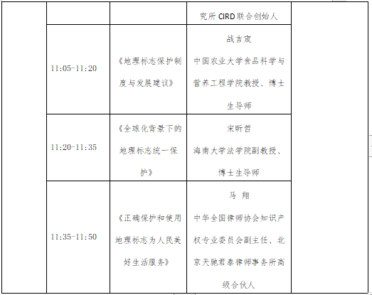 云上相約，精彩不斷！1月10日鎖定第五屆知交會暨地博會
