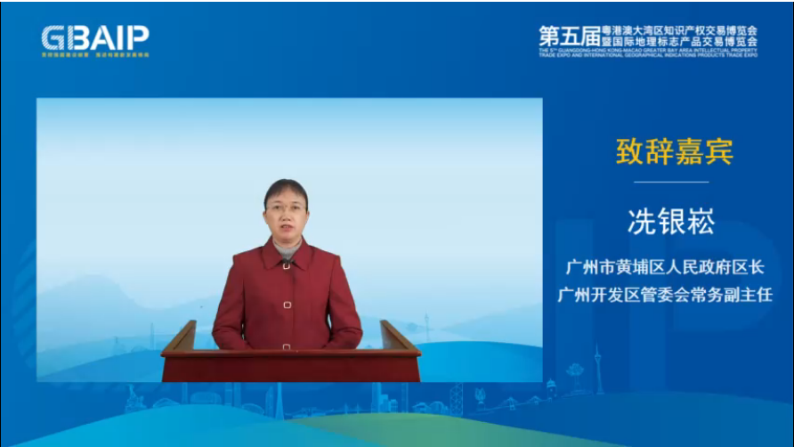 廣州開(kāi)發(fā)區(qū)舉辦知識(shí)產(chǎn)權(quán)綜改高峰論壇——加強(qiáng)知識(shí)產(chǎn)權(quán)法治保障 護(hù)航創(chuàng)新發(fā)展