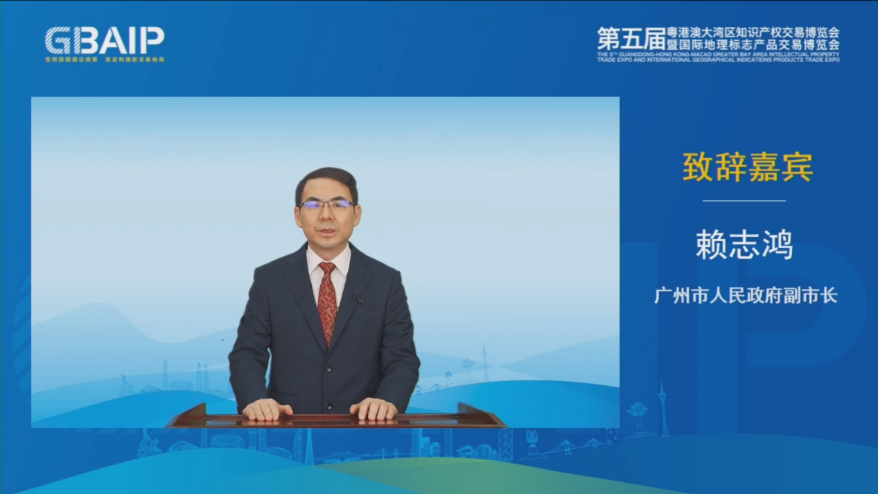 “第五屆知交會暨地博會”灣區(qū)論壇：“知識產權協(xié)同保護與治理體系構建論壇”成功舉辦