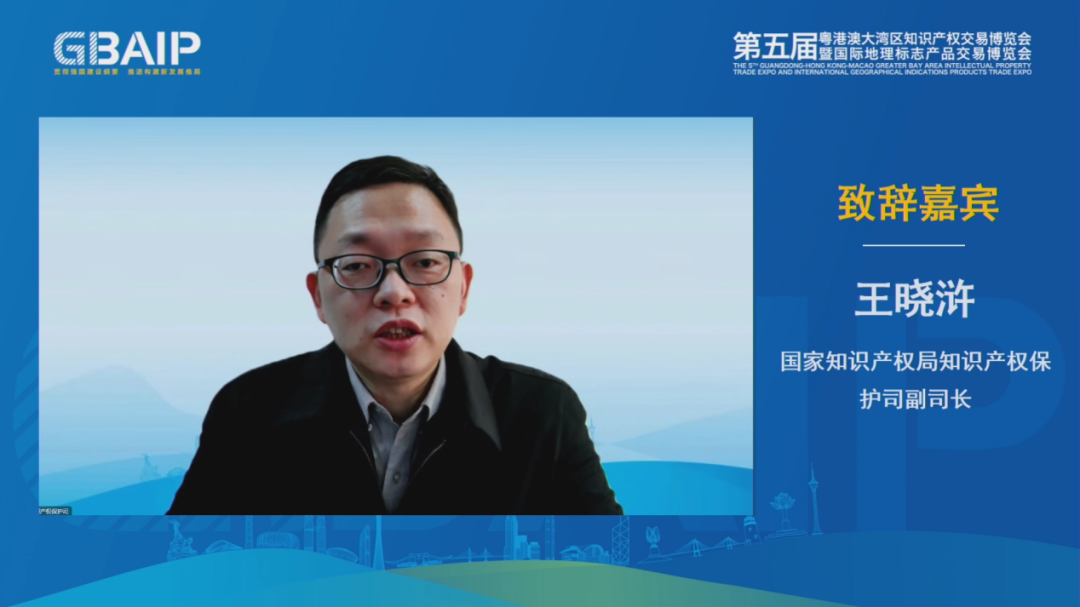 聚焦全球地理標(biāo)志熱點(diǎn)，打造國(guó)際高端對(duì)話(huà)交流平臺(tái)——第五屆知交會(huì)暨地博會(huì)“灣區(qū)地理標(biāo)志國(guó)際論壇”成功舉辦