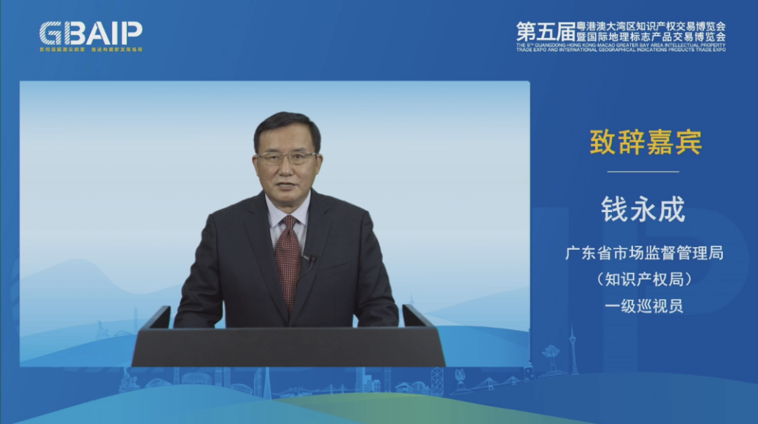聚焦全球地理標(biāo)志熱點(diǎn)，打造國(guó)際高端對(duì)話(huà)交流平臺(tái)——第五屆知交會(huì)暨地博會(huì)“灣區(qū)地理標(biāo)志國(guó)際論壇”成功舉辦