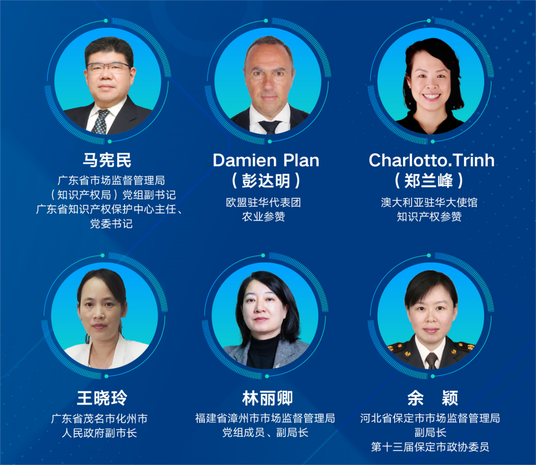 聚焦全球地理標(biāo)志熱點(diǎn)，打造國(guó)際高端對(duì)話(huà)交流平臺(tái)——第五屆知交會(huì)暨地博會(huì)“灣區(qū)地理標(biāo)志國(guó)際論壇”成功舉辦