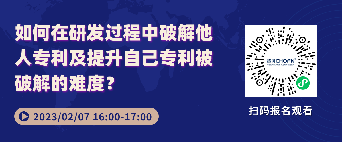 專利猶如地雷，可傷敵，亦能自損？深度揭秘破解他人專利的方法！
