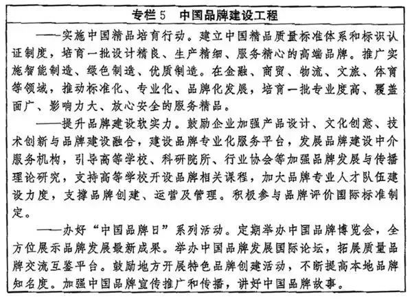 《質(zhì)量強(qiáng)國(guó)建設(shè)綱要》印發(fā)，涉及這些知識(shí)產(chǎn)權(quán)內(nèi)容