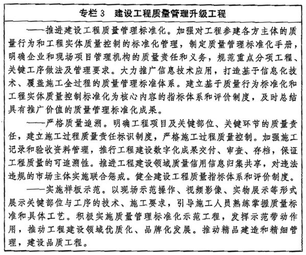 《質(zhì)量強(qiáng)國(guó)建設(shè)綱要》印發(fā)，涉及這些知識(shí)產(chǎn)權(quán)內(nèi)容