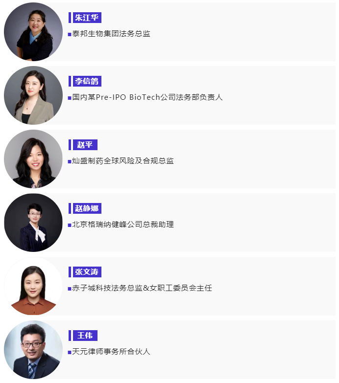 兔年首場WELEGAL法務(wù)峰會，2月19日，北京見！