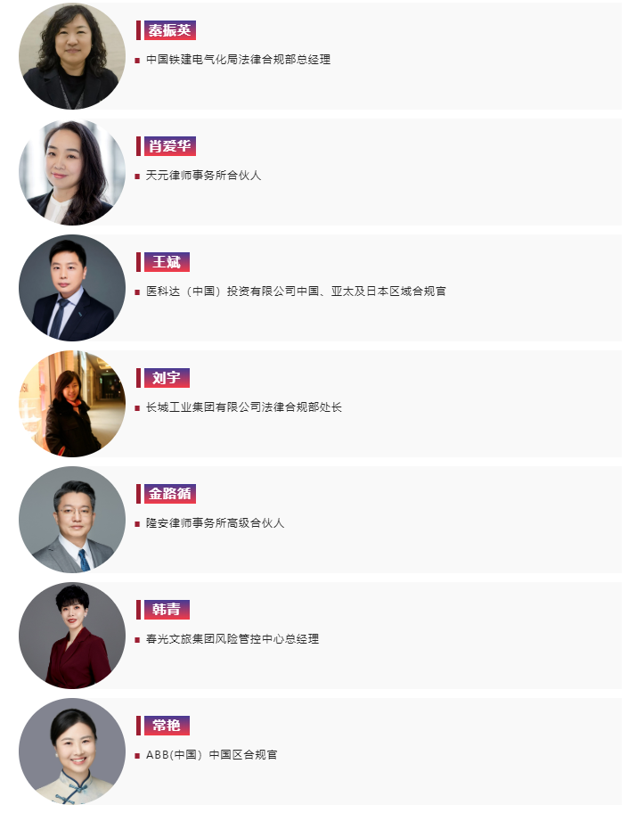 【最新議程】WELEGAL法務(wù)峰會(huì)+年度法務(wù)合規(guī)榜線下頒獎(jiǎng)典禮，2月19日北京見！