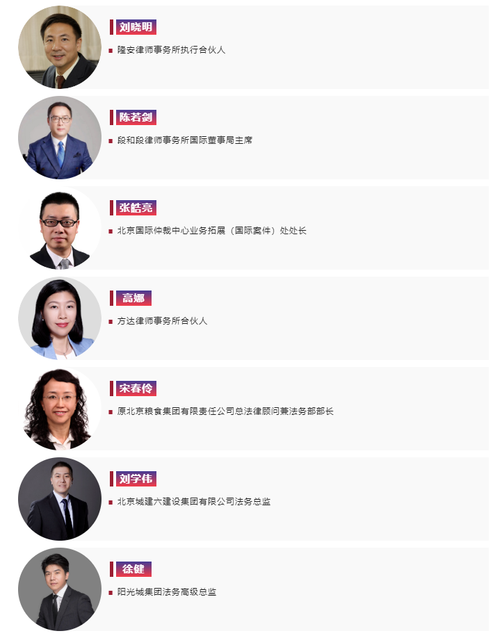 【最新議程】WELEGAL法務(wù)峰會(huì)+年度法務(wù)合規(guī)榜線下頒獎(jiǎng)典禮，2月19日北京見！