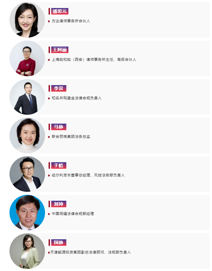 【最新議程】WELEGAL法務(wù)峰會(huì)+年度法務(wù)合規(guī)榜線下頒獎(jiǎng)典禮，2月19日北京見！