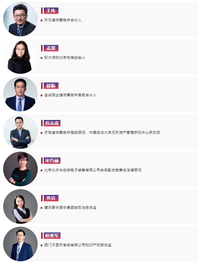 【最新議程】WELEGAL法務(wù)峰會(huì)+年度法務(wù)合規(guī)榜線下頒獎(jiǎng)典禮，2月19日北京見！