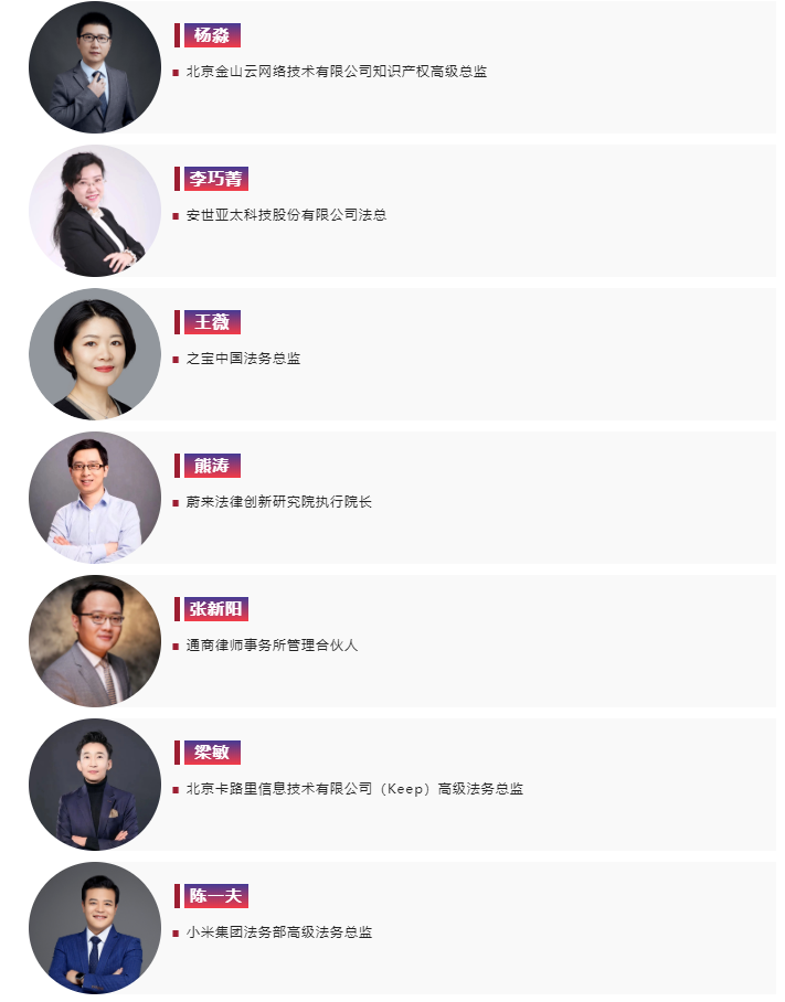 【最新議程】WELEGAL法務(wù)峰會(huì)+年度法務(wù)合規(guī)榜線下頒獎(jiǎng)典禮，2月19日北京見！
