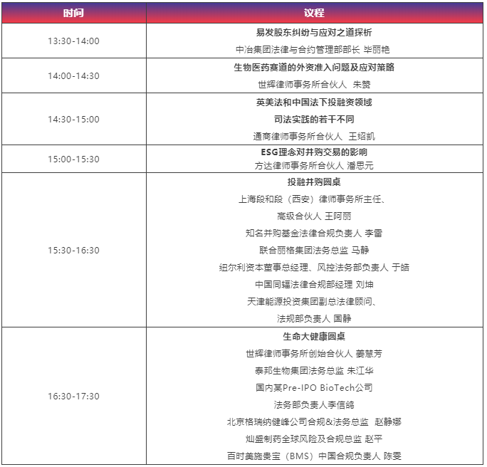 【最新議程】WELEGAL法務(wù)峰會(huì)+年度法務(wù)合規(guī)榜線下頒獎(jiǎng)典禮，2月19日北京見！