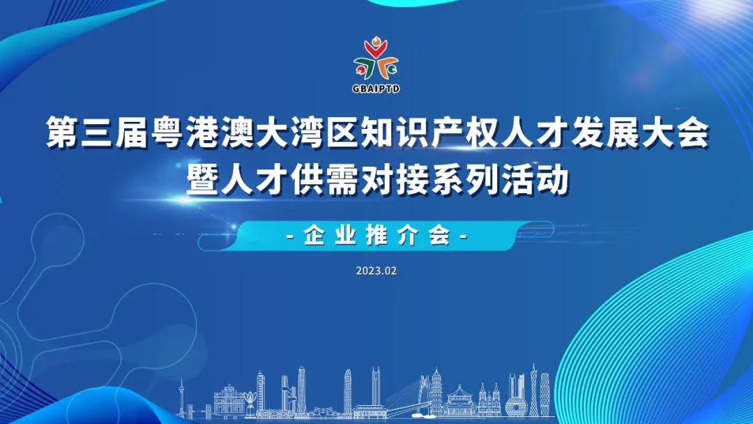 想要開始職場新旅程？周五這場企業(yè)推介會不容錯過！