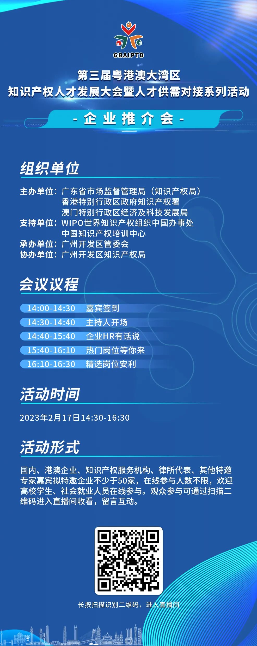 想要開始職場新旅程？周五這場企業(yè)推介會不容錯過！