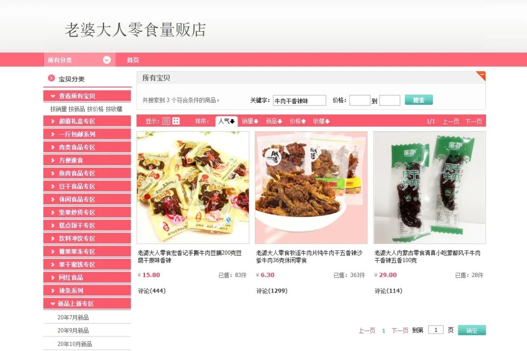 “老婆大人”起訴“老婆大人”！
