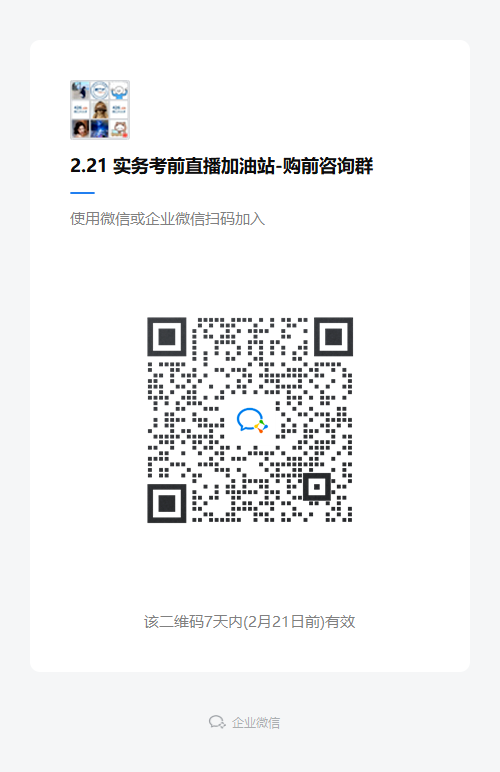 考生回饋，限時2折！專代實務(wù)考試考前加油站直播即將開始！