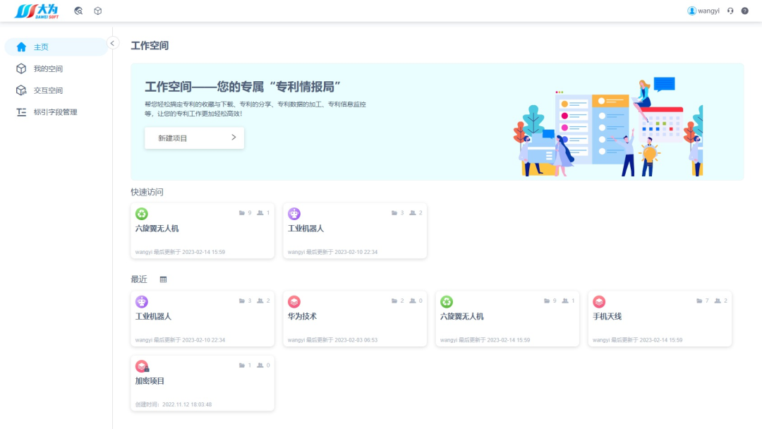 注冊(cè)即用！大為免費(fèi)全球?qū)＠麛?shù)據(jù)庫(kù)，創(chuàng)新與世界同步！