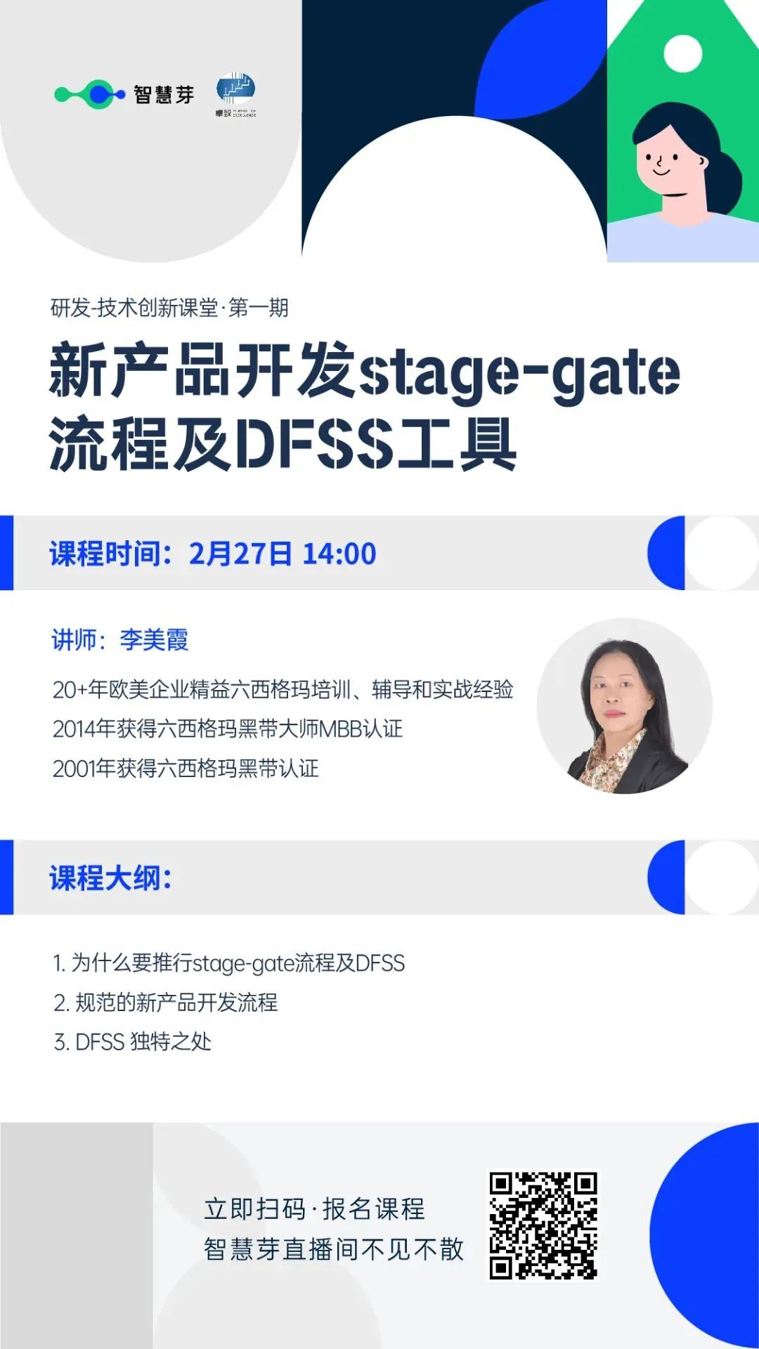 DFSS是什么？聽說這是搞研發(fā)的必備技能