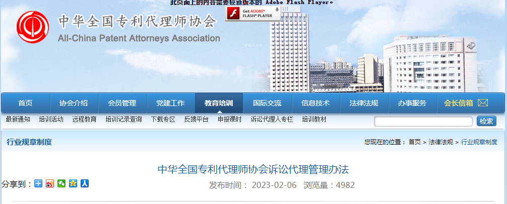 注意！這些情況下，專利代理師不予推薦擔(dān)任訴訟代理人
