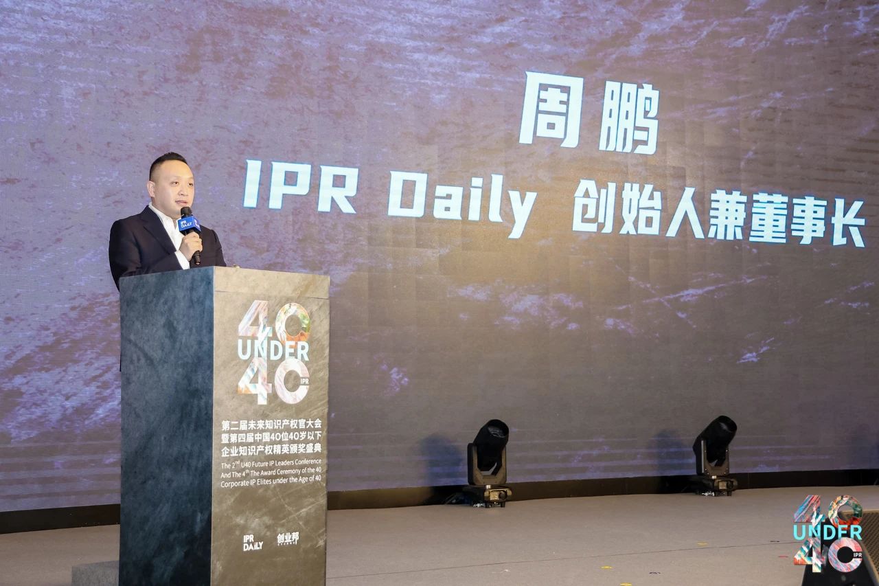 向下扎根，向上成長！一批U40知識產(chǎn)權(quán)青年才俊正脫穎而出