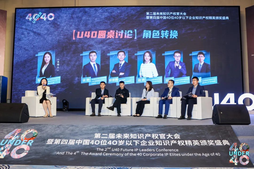 向下扎根，向上成長！一批U40知識產(chǎn)權(quán)青年才俊正脫穎而出