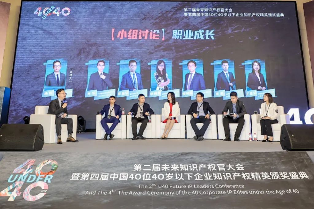向下扎根，向上成長！一批U40知識產(chǎn)權(quán)青年才俊正脫穎而出