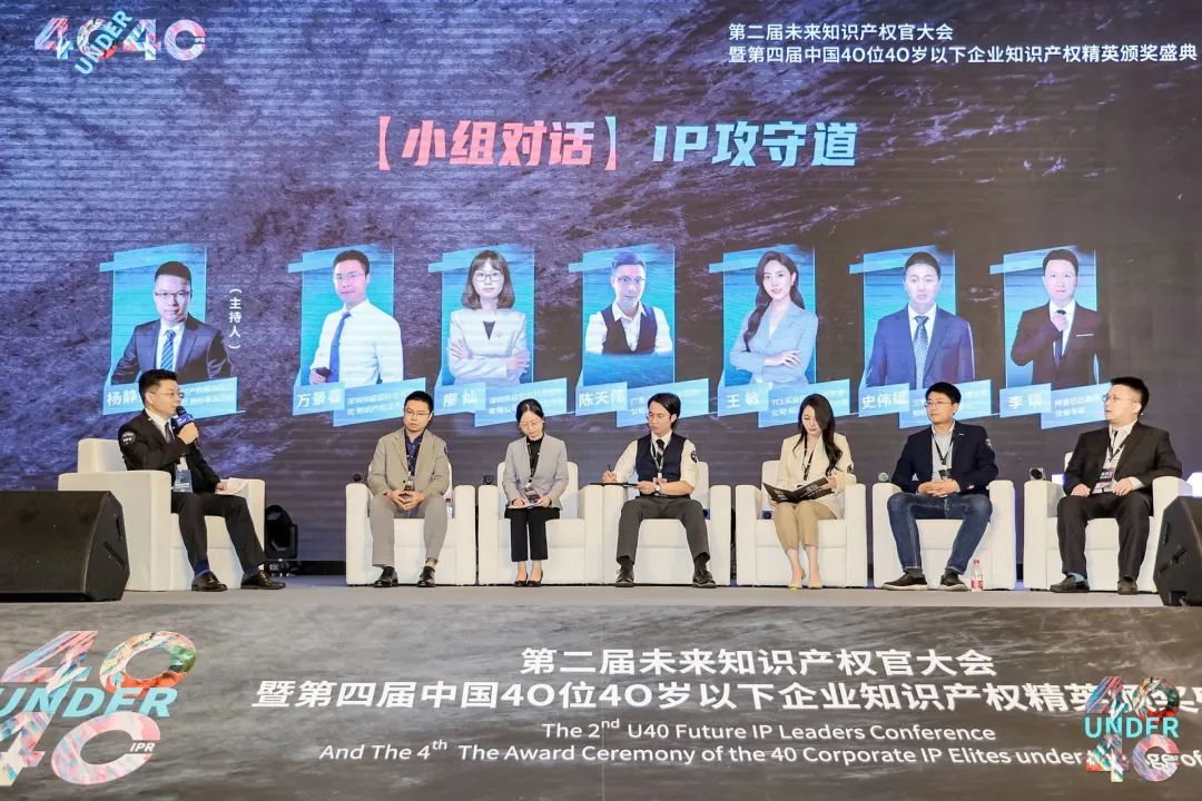 向下扎根，向上成長！一批U40知識產(chǎn)權(quán)青年才俊正脫穎而出