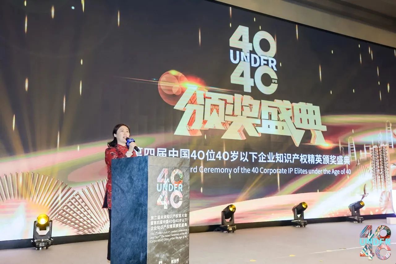 向下扎根，向上成長！一批U40知識產(chǎn)權(quán)青年才俊正脫穎而出