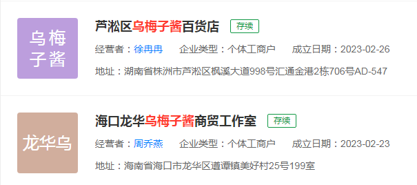 #晨報#一次性電子煙品牌ELFBAR應對美方商標起訴，推出全新品牌EBDESIGN；“烏梅子醬”被搶注商標