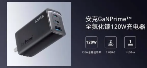 氮化鎵充電器黑科技與未來(lái)發(fā)展預(yù)測(cè)