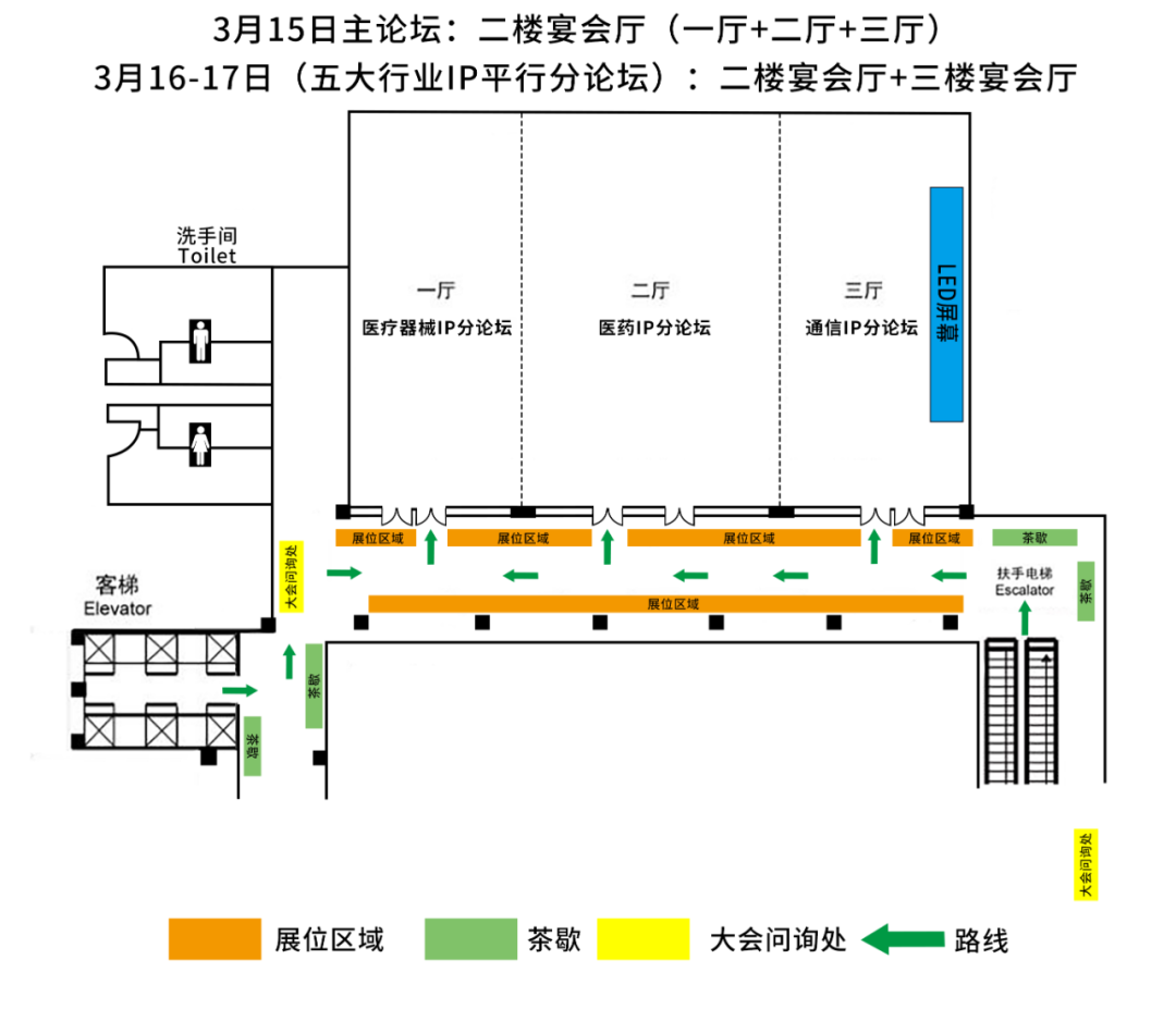 第二屆知識(shí)產(chǎn)權(quán)行業(yè)論壇將于3月15-17日舉辦，報(bào)名截止本周五！