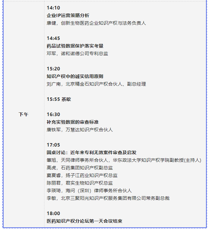 第二屆知識(shí)產(chǎn)權(quán)行業(yè)論壇將于3月15-17日舉辦，報(bào)名截止本周五！