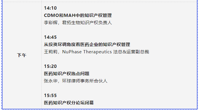 第二屆知識(shí)產(chǎn)權(quán)行業(yè)論壇將于3月15-17日舉辦，報(bào)名截止本周五！