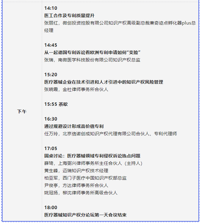 第二屆知識(shí)產(chǎn)權(quán)行業(yè)論壇將于3月15-17日舉辦，報(bào)名截止本周五！