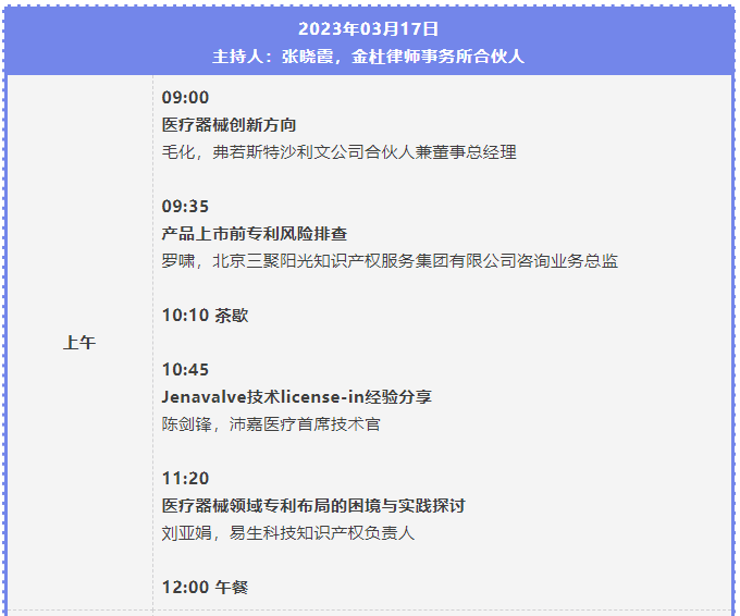 第二屆知識(shí)產(chǎn)權(quán)行業(yè)論壇將于3月15-17日舉辦，報(bào)名截止本周五！