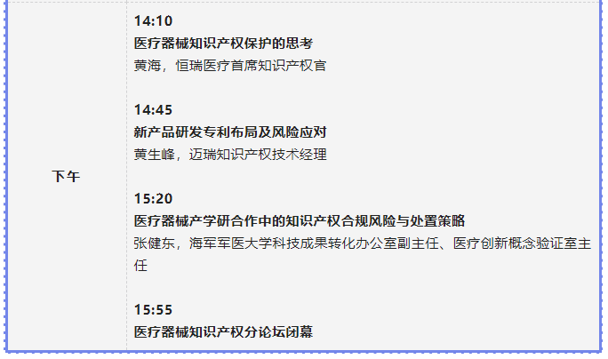 第二屆知識(shí)產(chǎn)權(quán)行業(yè)論壇將于3月15-17日舉辦，報(bào)名截止本周五！