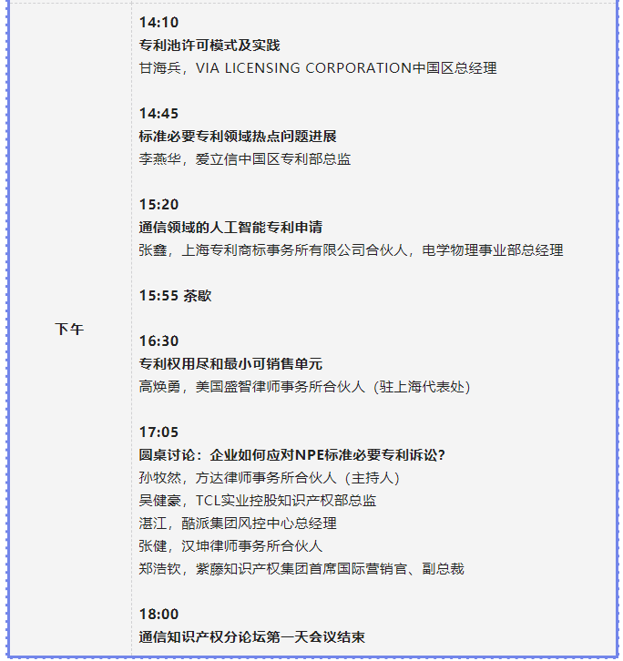 第二屆知識(shí)產(chǎn)權(quán)行業(yè)論壇將于3月15-17日舉辦，報(bào)名截止本周五！