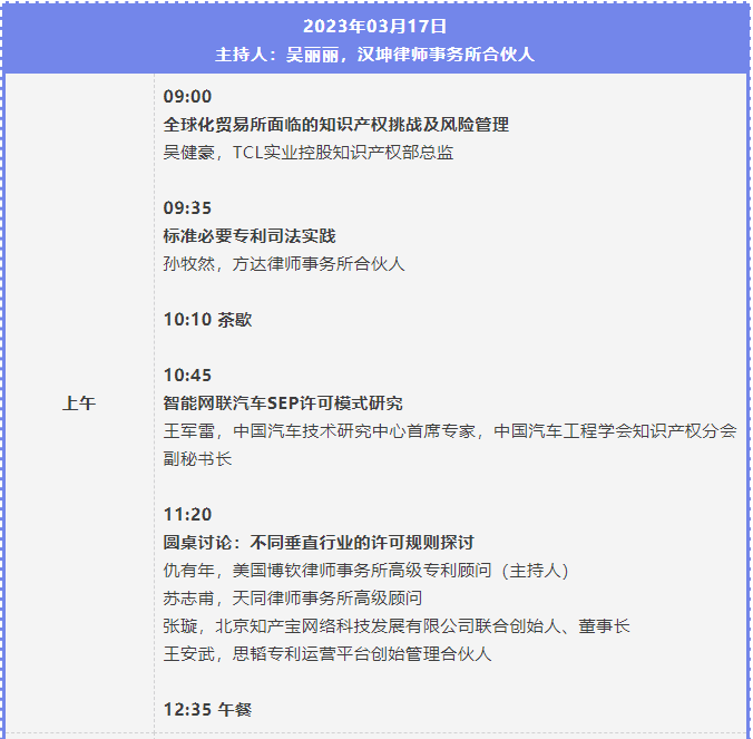第二屆知識(shí)產(chǎn)權(quán)行業(yè)論壇將于3月15-17日舉辦，報(bào)名截止本周五！